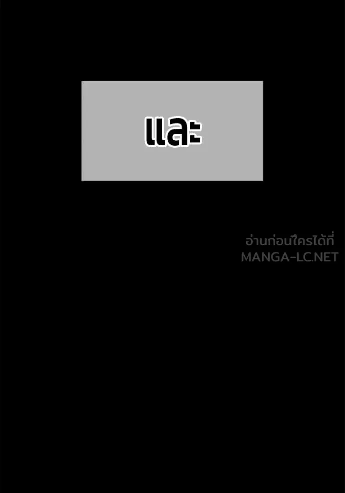 +99 ท่อนไม้ ตอนที่ 163 รูปที่ 240