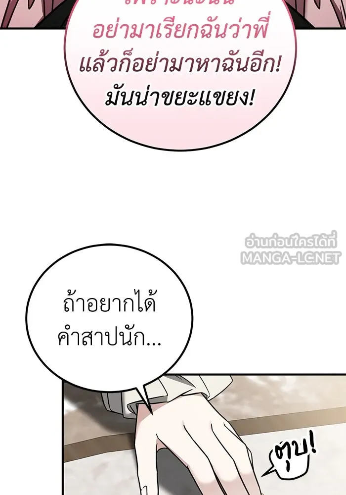 ครอบครัวพรรค์นั้น ฉันไม่มีวันกลับไป ตอนที่ 70 รูปที่ 42