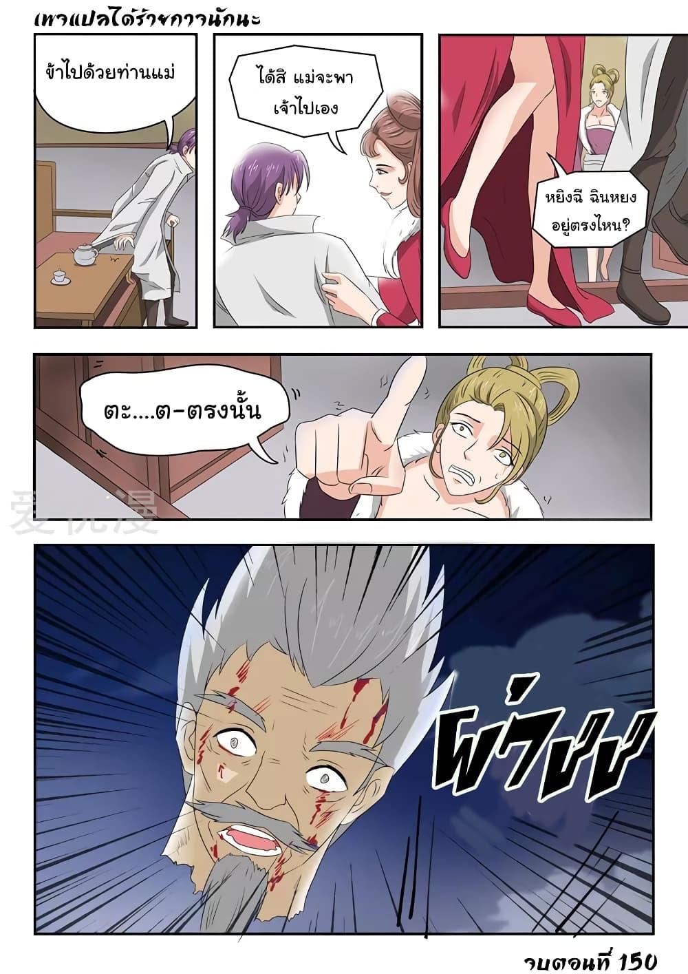 Manga-lc-com อ่านมังงะ อ่านการ์ตูน ออนไลน์ ฟรี Martial Master ตอนที่ 1 2 3 4 5 6 7 8 9 10 11 12 13 14 ฟรี ไม่มีโฆษณา Manga-lc - อ่าน มังงะ อ่าน การ์ตูน ออนไลน์ อ่านมังงะ ฟรี