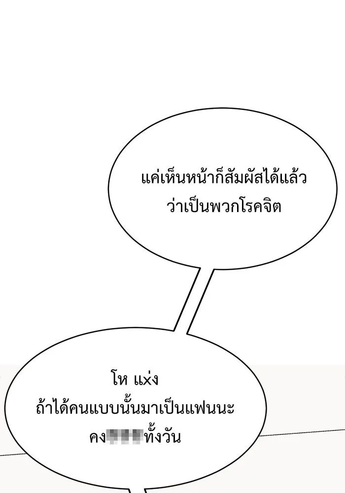 ช่วยเปลี่ยนฉันที ตอนที่ 120. ซูดูนา 19 รูปที่ 20