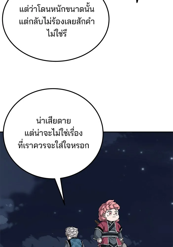 คุณปู่จอมยุทธกับหลานสาวสุดแกร่ง ตอนที่ 82 รูปที่ 62