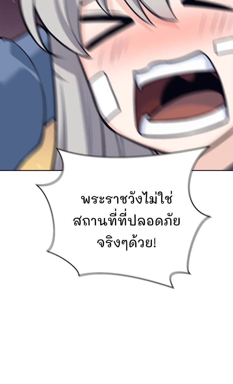 I Quit the Hero_s Party ปาร_ต_ผ_กล_าม_นกระจอกเลยขอลาออกต_างหาก ตอนที่ ตอนที่ 115 รูปที่ 64