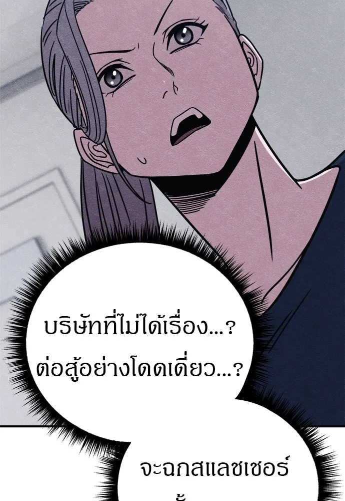 Zombie X Slasher ตอนที่ 21 รูปที่ 134