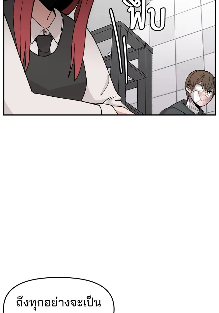 ห้องเรียนสาวแสบ ตอนที่ 29 รูปที่ 20