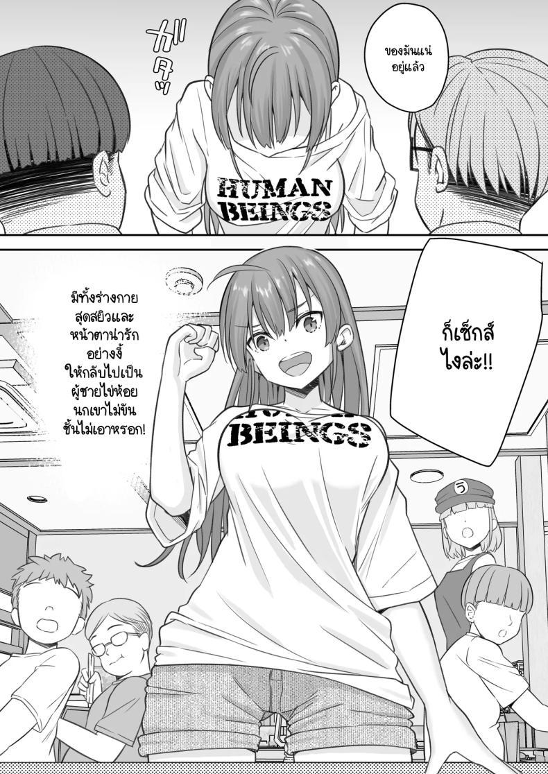 Doujin-Lc- อ่าน โดจิน มังฮวา เกาหลี ญี่ปุ่น จีน แปลไทย พอผมกลายเป็นผู้หญิงพวกเพื่อนขี้เงี่ยนมันจ้องจะเล่นผม [Naruchikukai (Naruchiku)] Teihen no Boku ga TS tta node Dosukebe Sex o Yattemita ตอนที่ 1 2 3 4 5 6 7 8 9 10 11 12 13 14 ฟรี ไม่มีโฆษณา อ่าน โดจิน Manhwa เกาหลี ญี่ปุ่น จีน เรามีครบ คัดมาให้เน้นๆ โดจิน 18+ รับประกันความฟินโดย  Doujin Lc