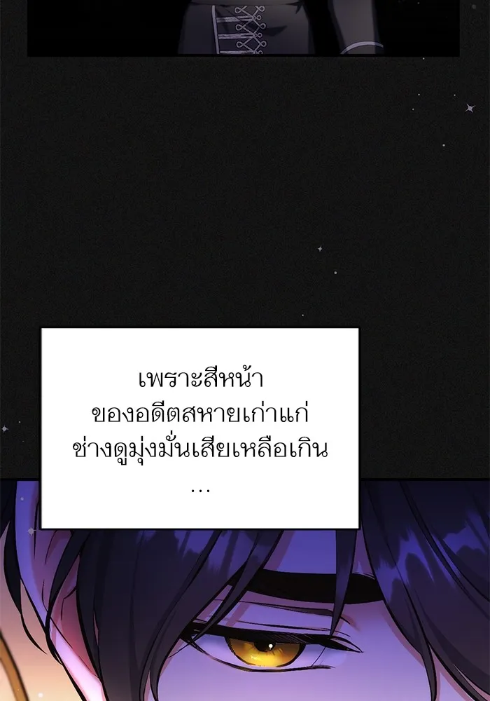 แด่ตัวละครโปรดที่ถูกทิ้ง ตอนที่ 74 รูปที่ 10