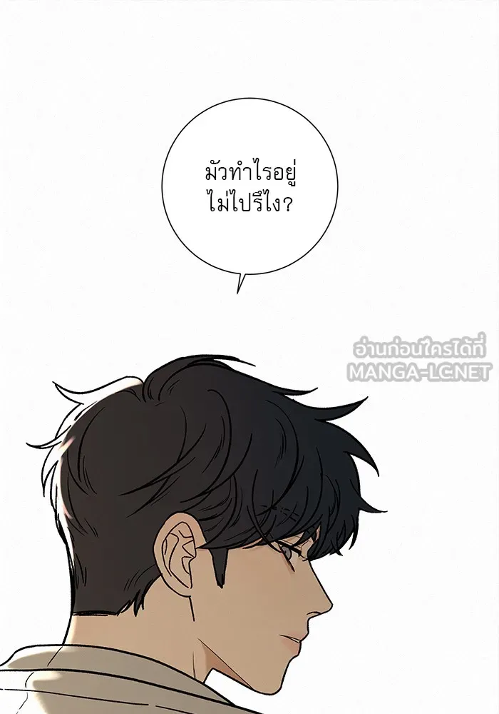 ปฏิบัติการรักวุ่นหัวใจ ตอนที่ 9 รูปที่ 108