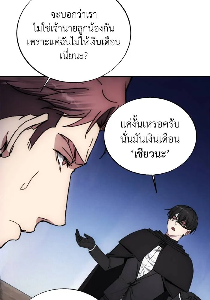 ศึกชิงบัลลังก์เทพเจ้ ตอนที่ 127 รูปที่ 64