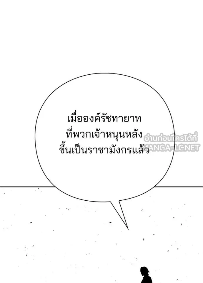 คืนแห่งโทแกบี ตอนที่ 87 รูปที่ 101