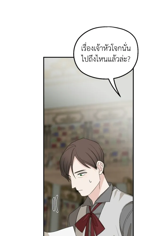 ครอบครัวสามีเห็นทีจะคลั่งรัก ตอนที่ 29 รูปที่ 22