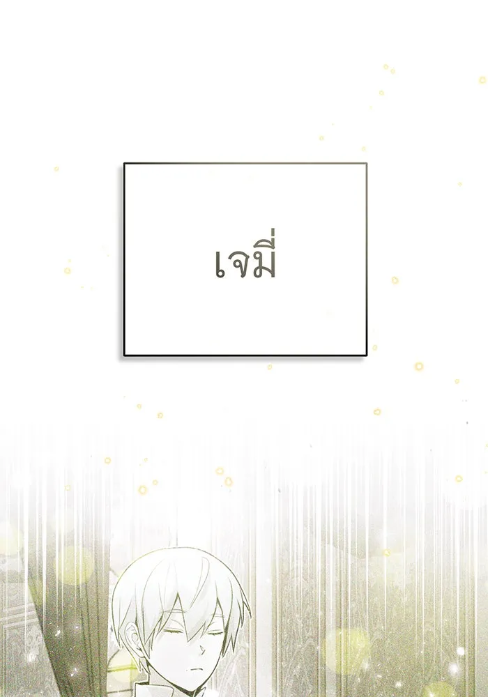 จอมเวทเกิดใหม่ในรอบ 66666 ปี ตอนที่ 92 รูปที่ 127