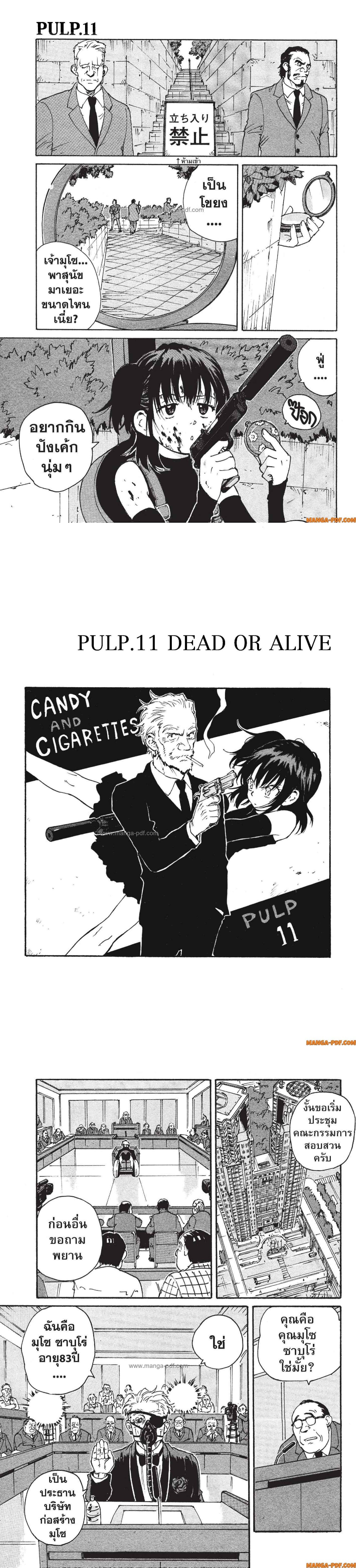 Manga-lc-com อ่านมังงะ อ่านการ์ตูน ออนไลน์ ฟรี Candy and Cigarettes ตอนที่ 1 2 3 4 5 6 7 8 9 10 11 12 13 14 ฟรี ไม่มีโฆษณา Manga-lc - อ่าน มังงะ อ่าน การ์ตูน ออนไลน์ อ่านมังงะ ฟรี