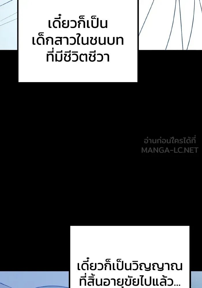 รักนี้ไม่มีรีไซเคิล ตอนที่ 92 รูปที่ 39