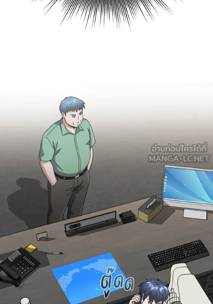 อัจฉริยะนอกคอก ตอนที่ 120 รูปที่ 41