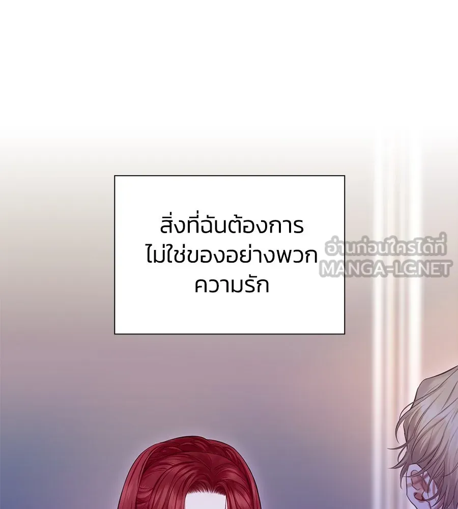 บาสเตียน ตอนที่ 15 รูปที่ 15