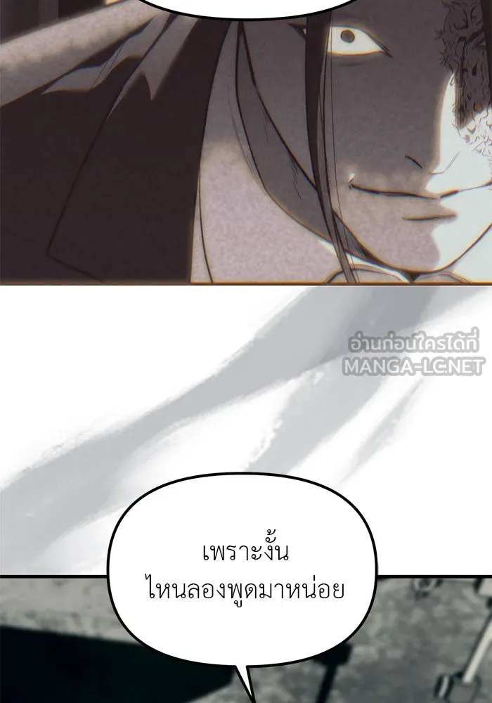 ปฏิบัติการลับบุกโรงเรียนไฮโซ ตอนที่ 101 รูปที่ 33