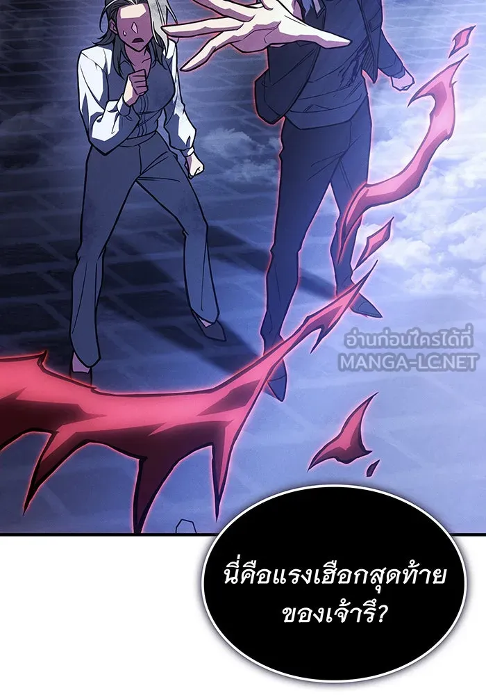 เกิดใหม่พร้อมพลังแห่งราชัน ตอนที่ 91 รูปที่ 144
