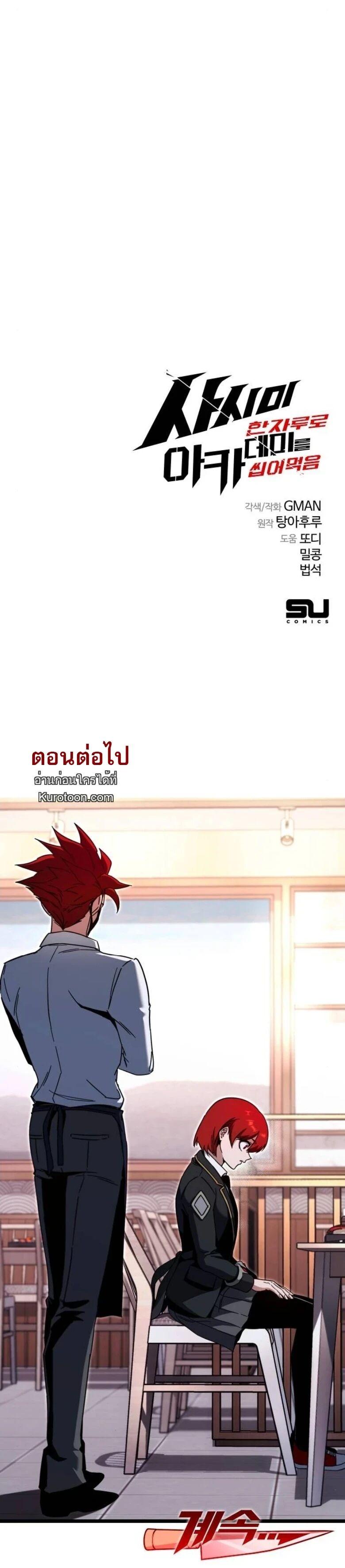 Manga-lc-com อ่านมังงะ อ่านการ์ตูน ออนไลน์ ฟรี I Took over The Academy With a Single Sashimi Knife ตอนที่ 1 2 3 4 5 6 7 8 9 10 11 12 13 14 ฟรี ไม่มีโฆษณา Manga-lc - อ่าน มังงะ อ่าน การ์ตูน ออนไลน์ อ่านมังงะ ฟรี
