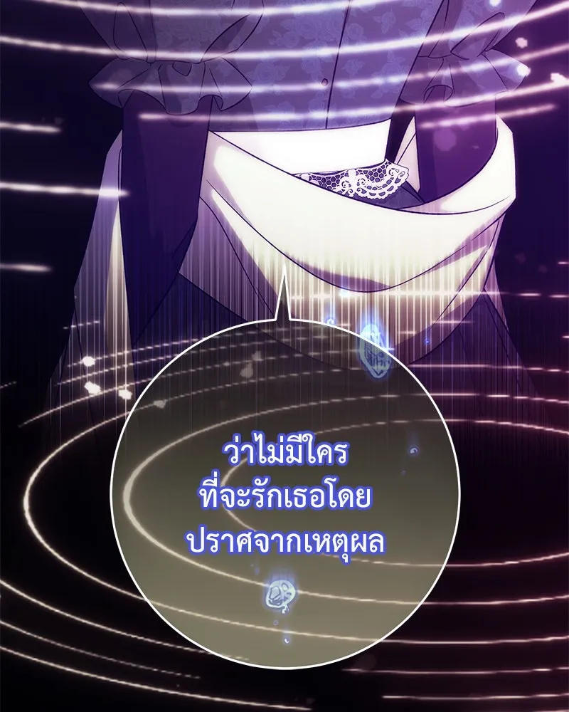 ภารกิจไล่ตามลุค บีเชล ตอนที่ 76 รูปที่ 67