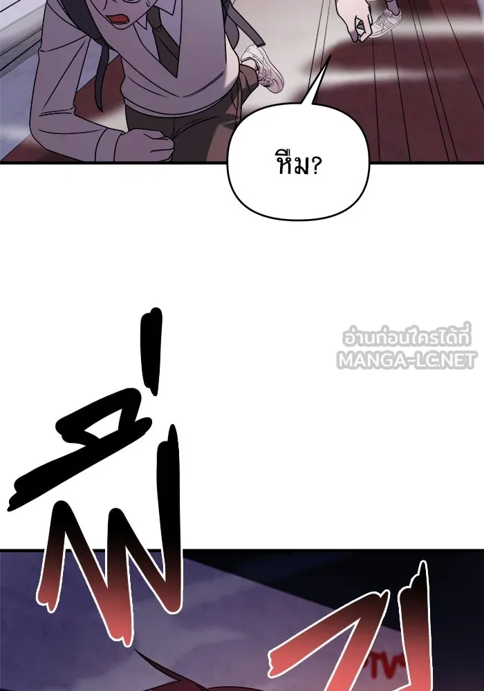 วายร้ายก็อยากมีรัก ตอนที่ 33 รูปที่ 78
