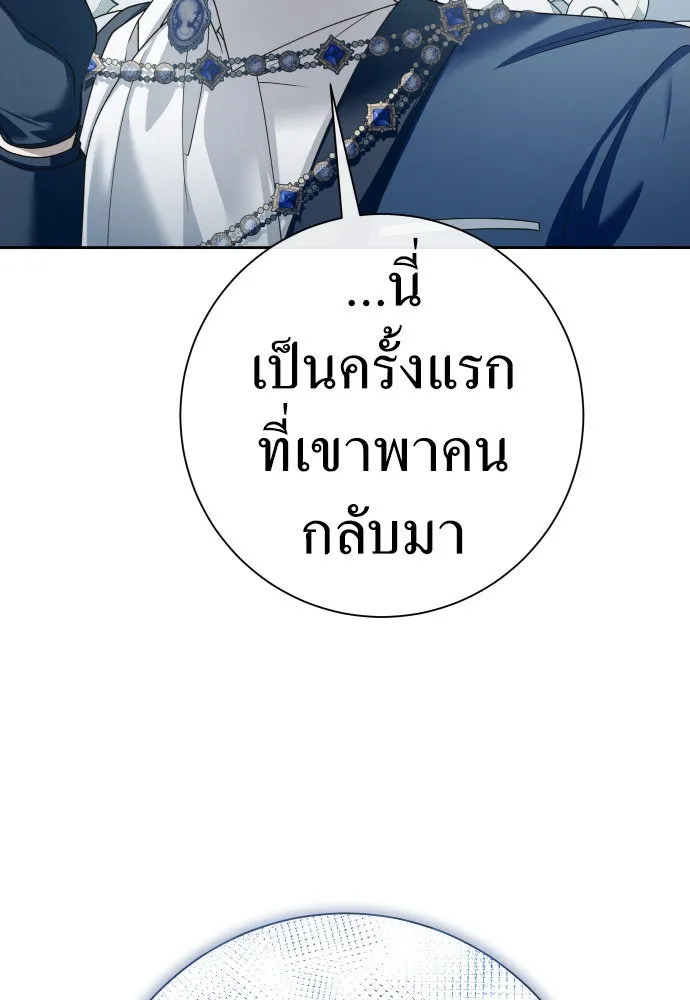 ชิงชีวิตพลิกลิขิตชะตา ตอนที่ 207. ดวงตะวันของข้า(3) รูปที่ 131