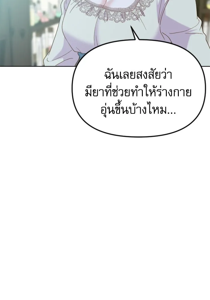 ไม่รักให้ตาย ตอนที่ 27 รูปที่ 110