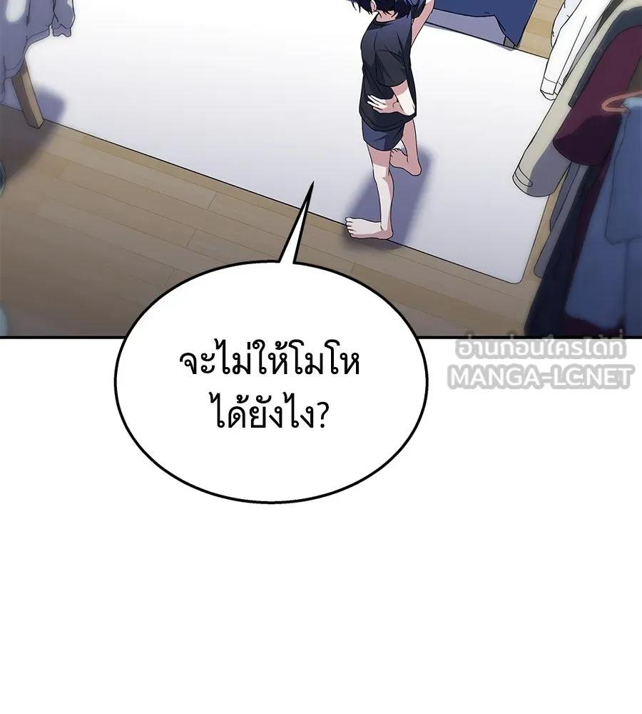 ถึกทนแทงก์แรงก์ C ตอนที่ 4 รูปที่ 171
