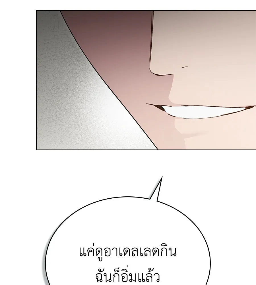 เล่ห์รักชนชั้นสูง ตอนที่ 28 รูปที่ 82