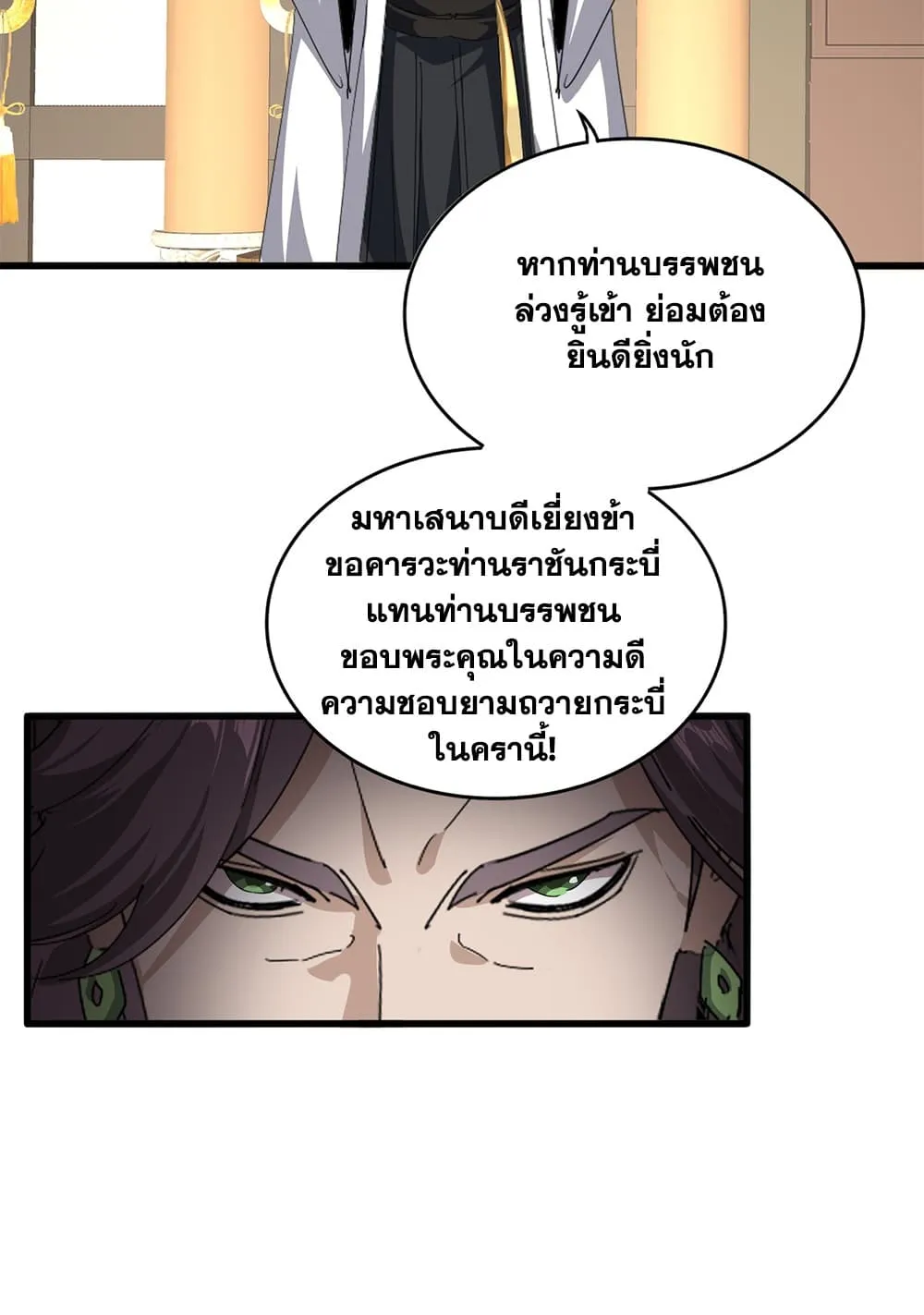 Manga-lc-com อ่านมังงะ อ่านการ์ตูน ออนไลน์ ฟรี Magic Emperor ตอนที่ 1 2 3 4 5 6 7 8 9 10 11 12 13 14 ฟรี ไม่มีโฆษณา Manga-lc - อ่าน มังงะ อ่าน การ์ตูน ออนไลน์ อ่านมังงะ ฟรี