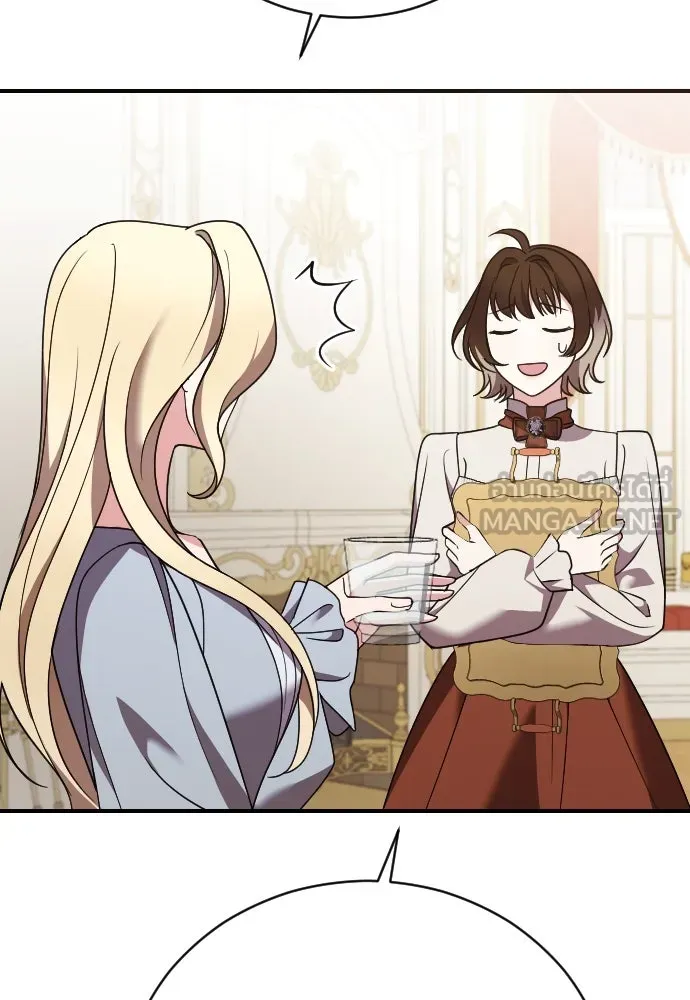 หมาป่าคู่เคียงบัลลังก์ ตอนที่ 24 รูปที่ 87