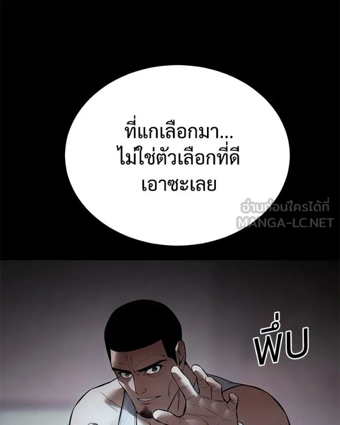 Baek XX ตอนที่ 127 รูปที่ 155