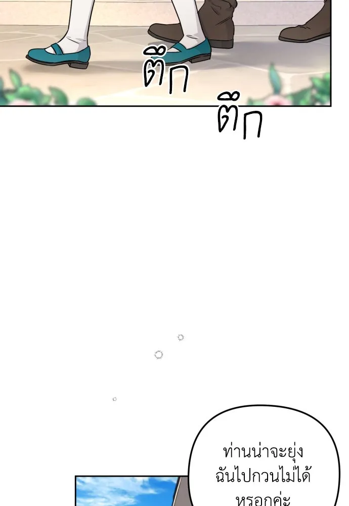 เลดี้มินต์ ตอนที่ 14 รูปที่ 14