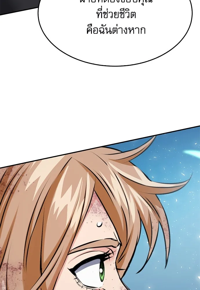 ดรูอิดแห่งสถานีโซล ตอนที่ 137 รูปที่ 16