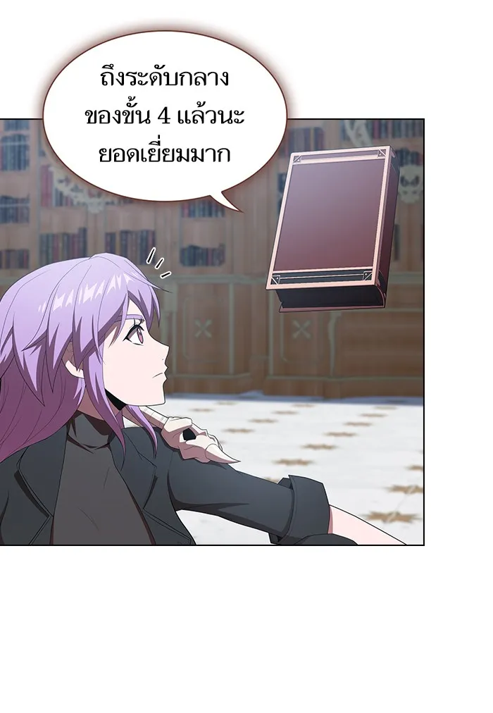 ผู้เล่นขั้นเทพแห่งหอคอยฝึกสอน ตอนที่ 122 รูปที่ 55