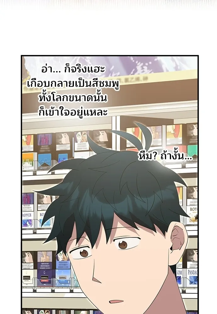 ร้านสะดวกซื้อต่างโลก ตอนที่ 47 รูปที่ 11