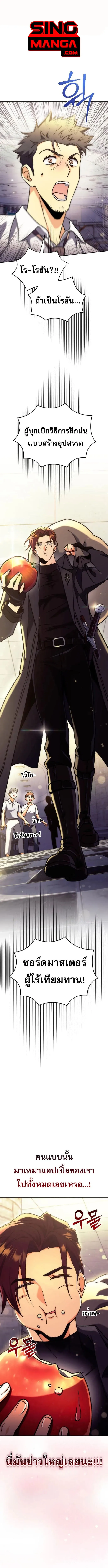 Goddess of Abundance and the Genius Rogue Apostle เทพ_แห_งความอ_ดมสมบ_รณ_ก_บอ_ครสาวกต_วแสบยอดอ_จฉร_ยะ ตอนที่ ตอนที่ 8 รูปที่ 1