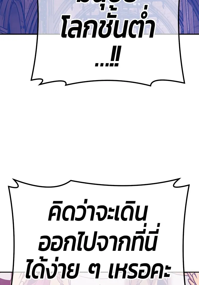 +99 ท่อนไม้พร้อมบวก ตอนที่ 51 รูปที่ 256