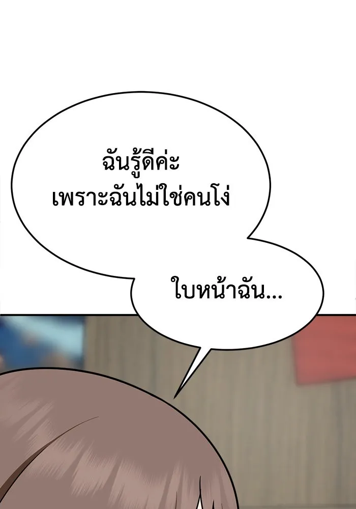 ช่วยเปลี่ยนฉันที ตอนที่ 281. ซีซัน 2 รูปที่ 46