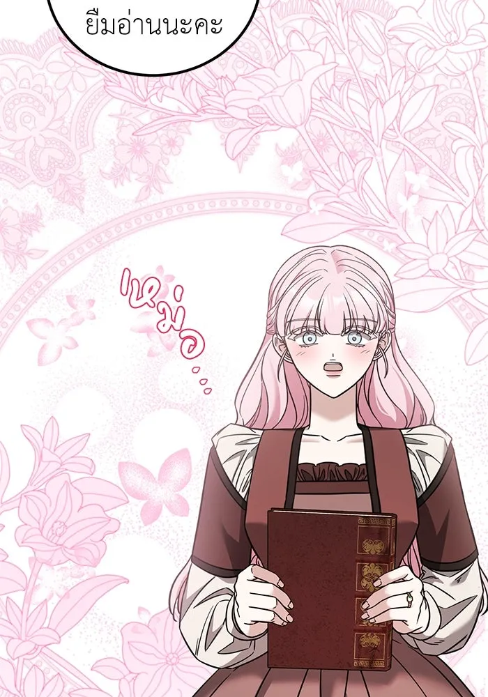 ครอบครัวพรรค์นั้น ฉันไม่มีวันกลับไป ตอนที่ 78 รูปที่ 64