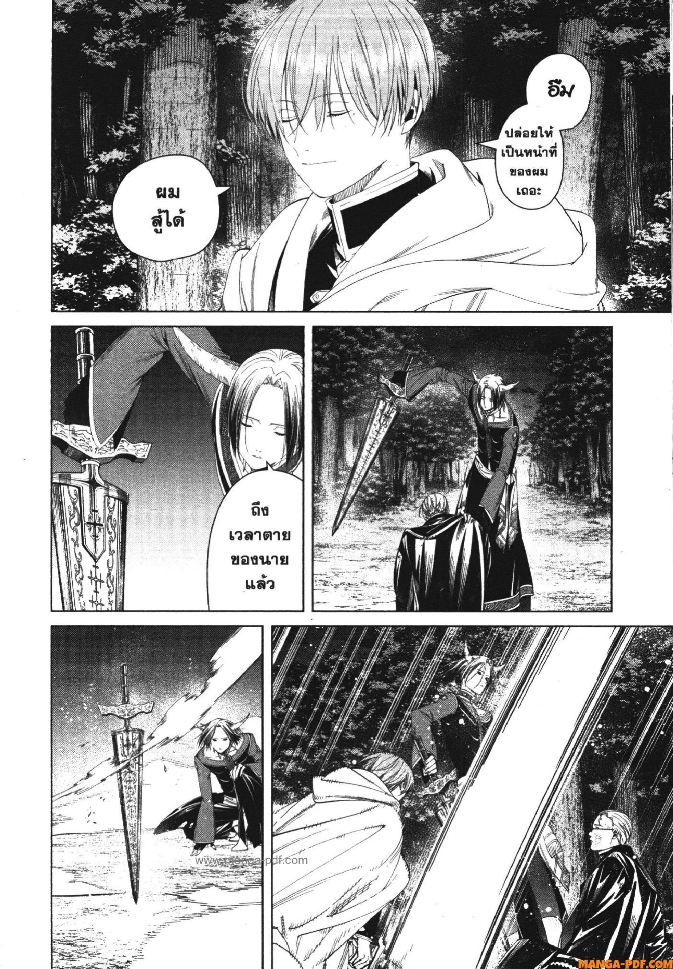 Manga-lc-com อ่านมังงะ อ่านการ์ตูน ออนไลน์ ฟรี Sousou no Frieren ตอนที่ 1 2 3 4 5 6 7 8 9 10 11 12 13 14 ฟรี ไม่มีโฆษณา Manga-lc - อ่าน มังงะ อ่าน การ์ตูน ออนไลน์ อ่านมังงะ ฟรี