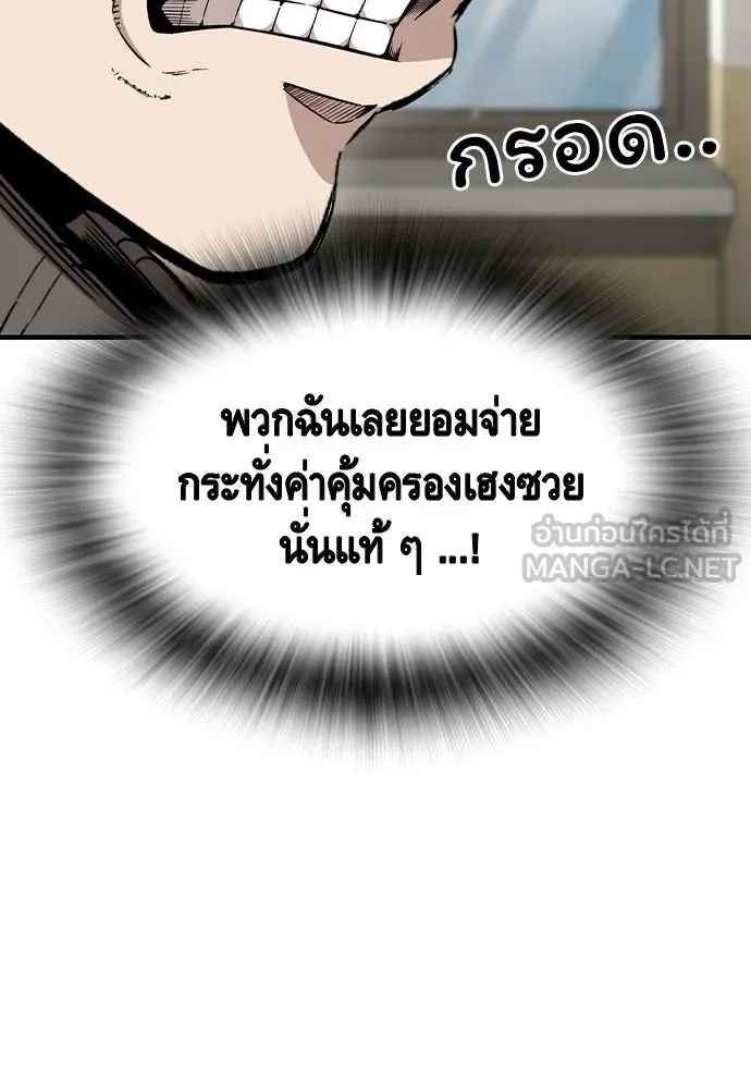 King Game ตอนที่ 103 คำตอบง่าย ๆ รูปที่ 18