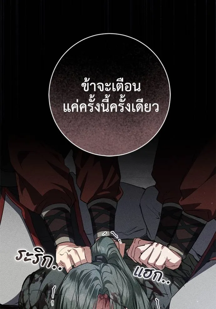 ยามหมาป่าทมิฬ ตอนที่ 27 รูปที่ 44