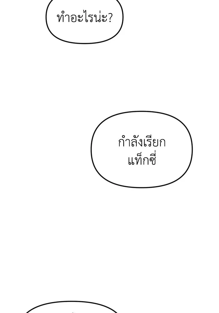 อดีตบอสหอคอย ตอนที่ 75 รูปที่ 172