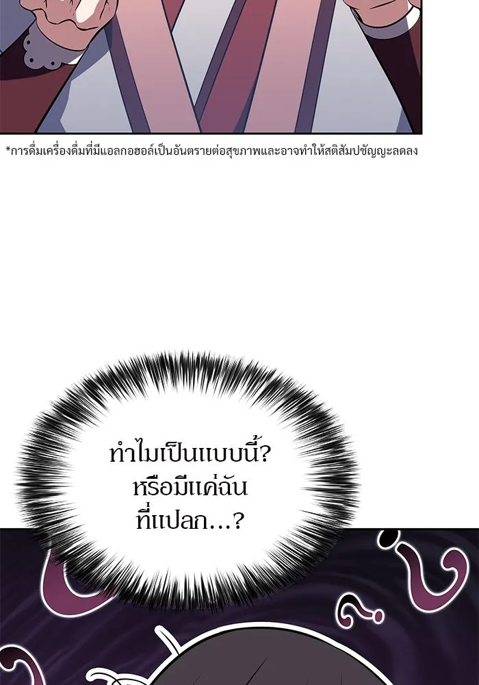 ผู้เล่นหน้าใหม่เลเวลแมกซ์ ตอนที่ 188 กลุ่มมูริม (1) รูปที่ 122