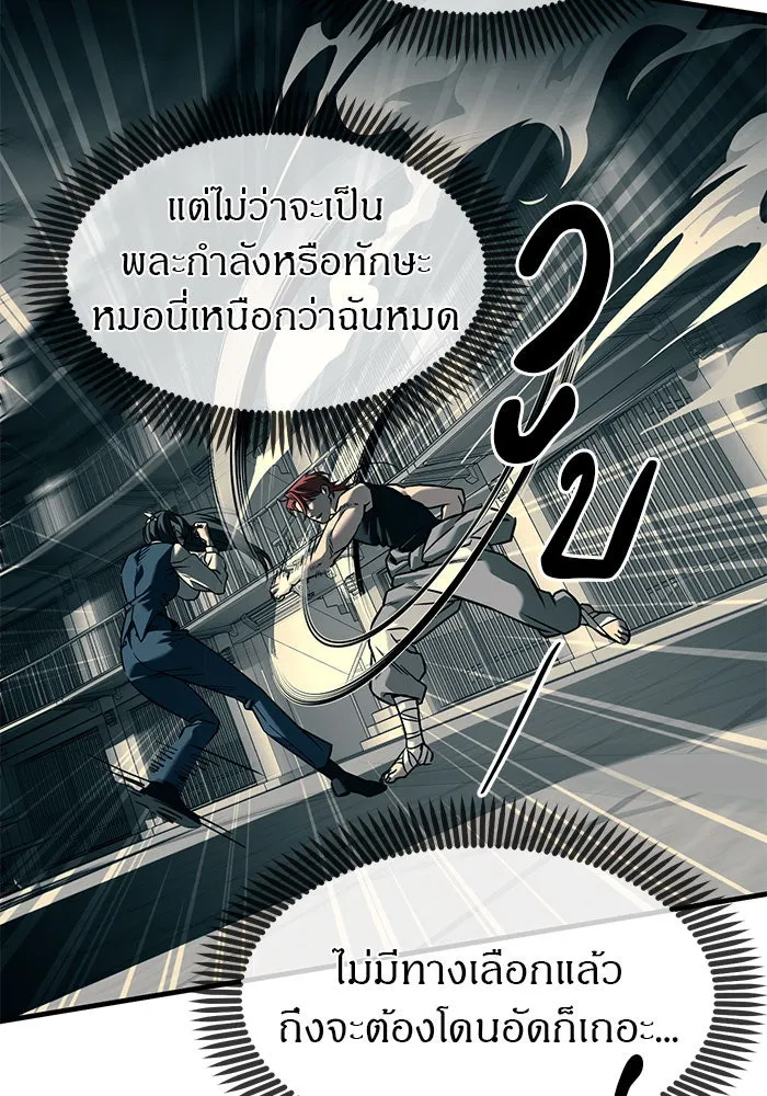 ปฏิบัติการลับบุกโรงเรียนไฮโซ ตอนที่ 102 รูปที่ 38