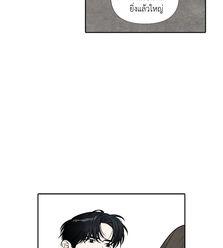 เหตุผลของคนไม่อยากอยู่ ตอนที่ 92 รูปที่ 38