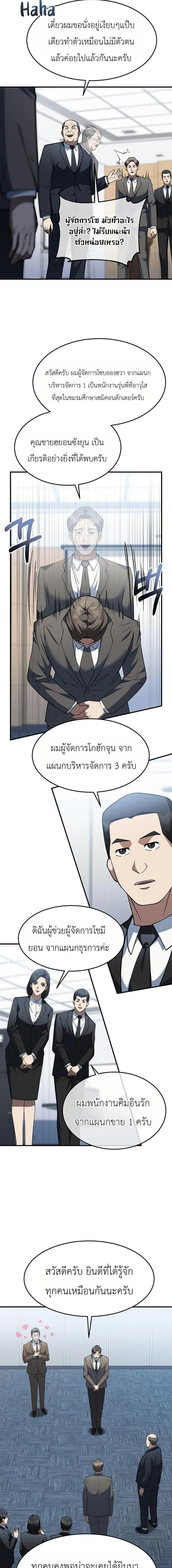 Manga-lc-com อ่านมังงะ อ่านการ์ตูน ออนไลน์ ฟรี Chairman Who Wants to Live a Life of Leisure ตอนที่ 1 2 3 4 5 6 7 8 9 10 11 12 13 14 ฟรี ไม่มีโฆษณา Manga-lc - อ่าน มังงะ อ่าน การ์ตูน ออนไลน์ อ่านมังงะ ฟรี