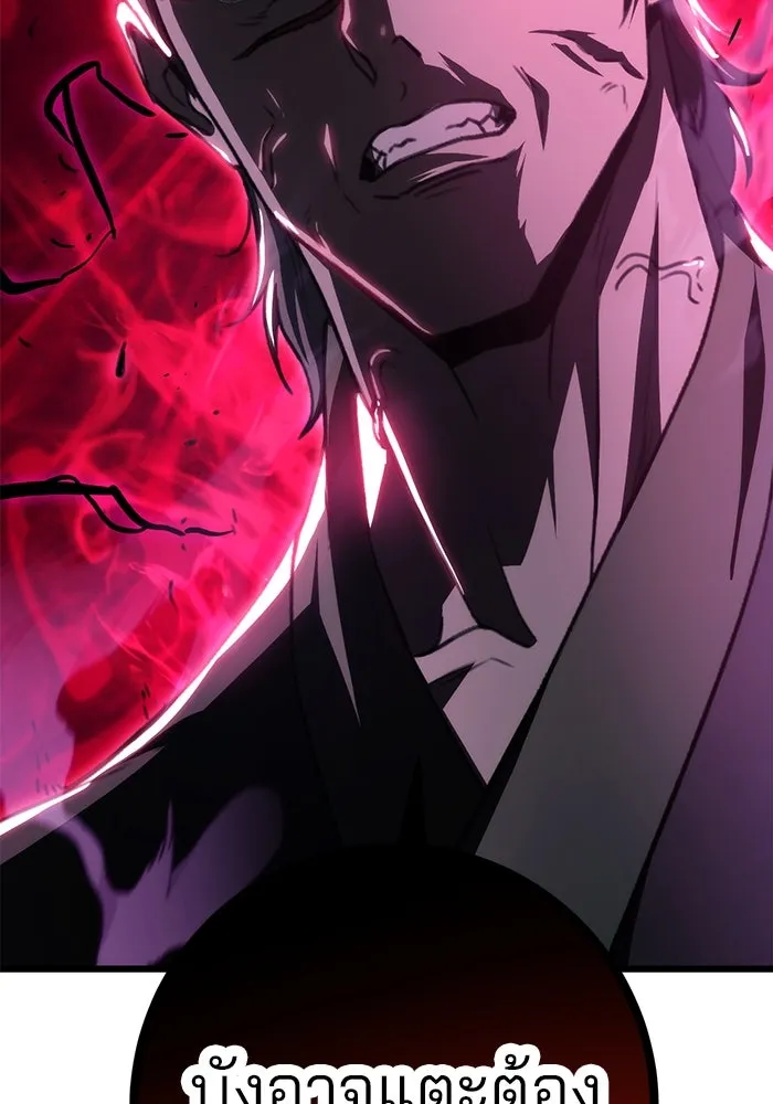 ดาบแห่งจักรพรรดิ ตอนที่ 43 รูปที่ 40