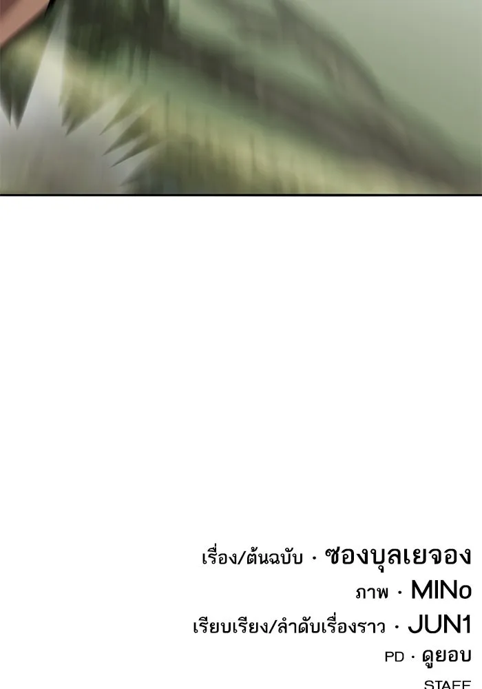 ยอดคนเลเวลทะลุ ตอนที่ 67 เหล่าสหายสัตว์วิเศษ รูปที่ 259