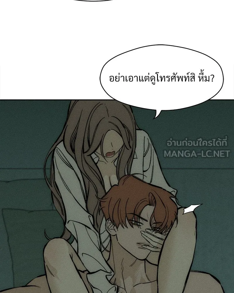 บุปผารุ่มราคะ ตอนที่ 41 รูปที่ 147